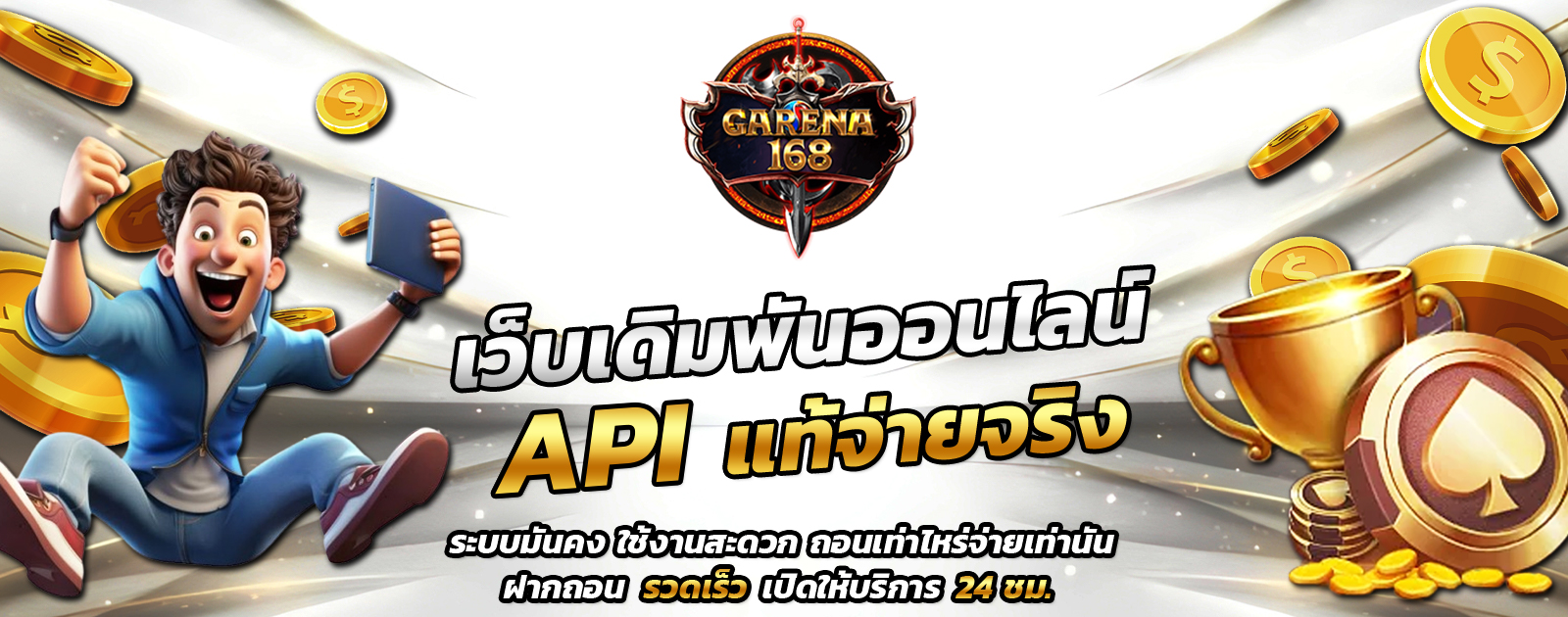 API